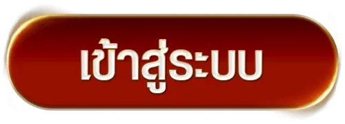 hsod เข้าสู่ระบบ