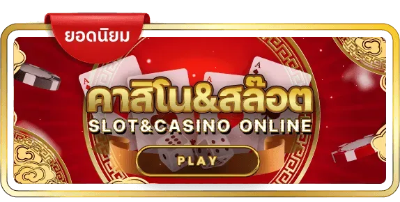 hsod คาสิโน สล็อต